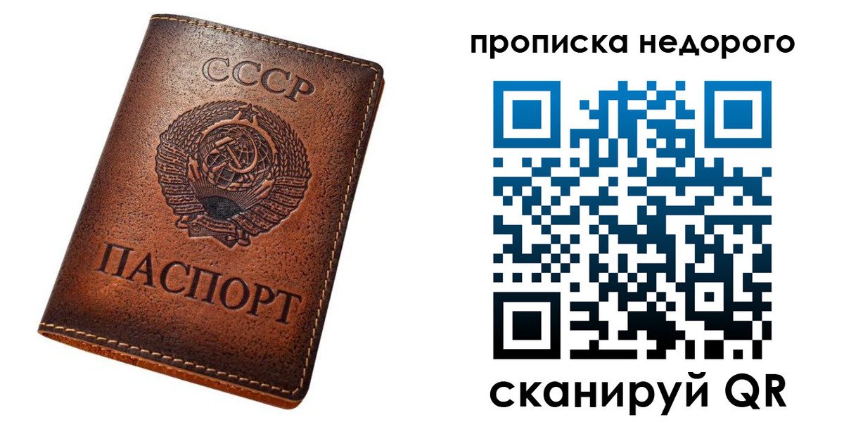 прописка для школы в Обояни