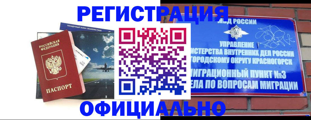 прописка для военкомата в Обояни