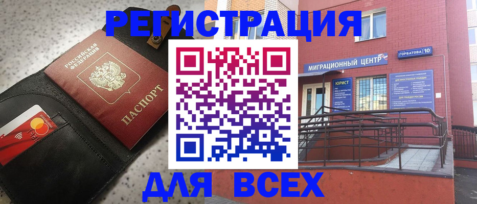 временная регистрация гарантия в Обояни