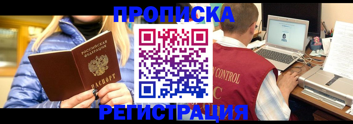 временная регистрация поиск в Обояни