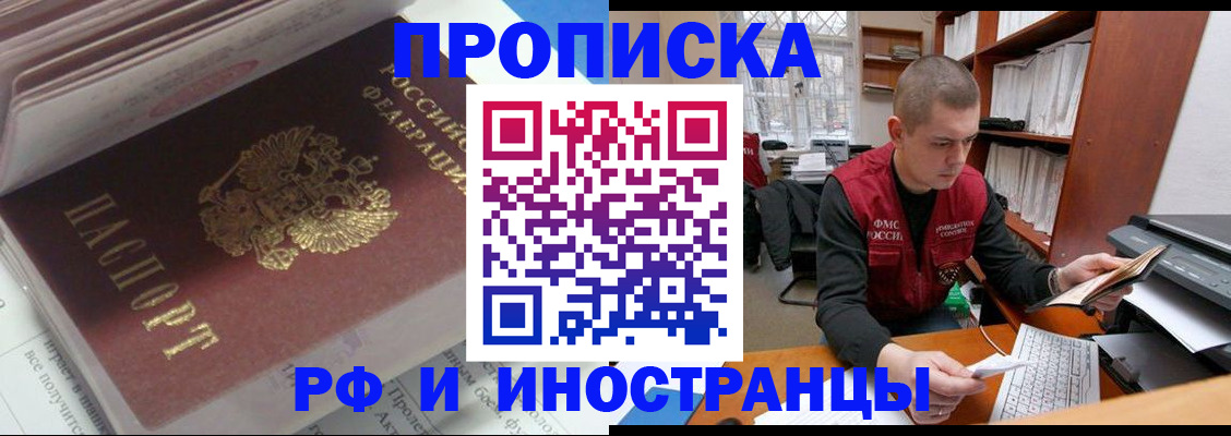 временная регистрация в Обояни